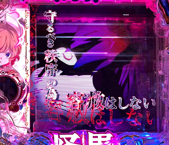 不死の力擬似連