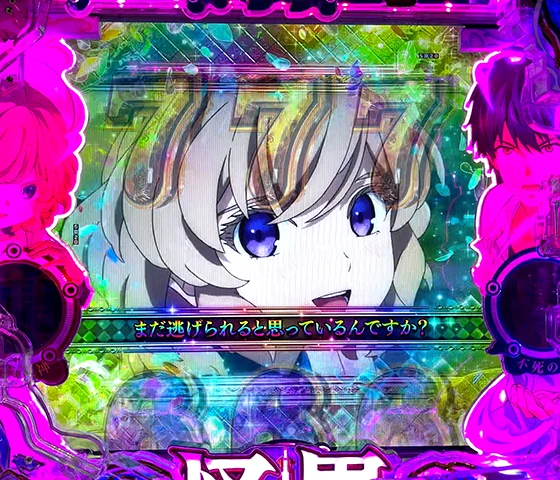 全回転リーチ