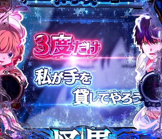 雪女降臨