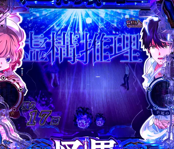 ロゴフラッシュ先読み予告