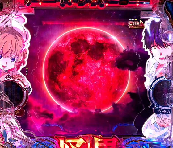 月夜予告