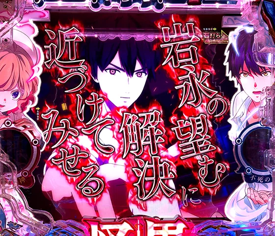 月夜予告