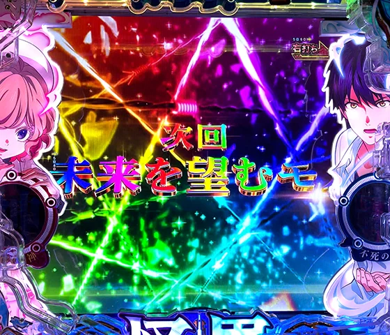 次回予告