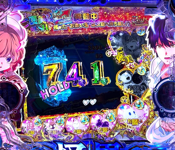 図柄ホールド先読み予告