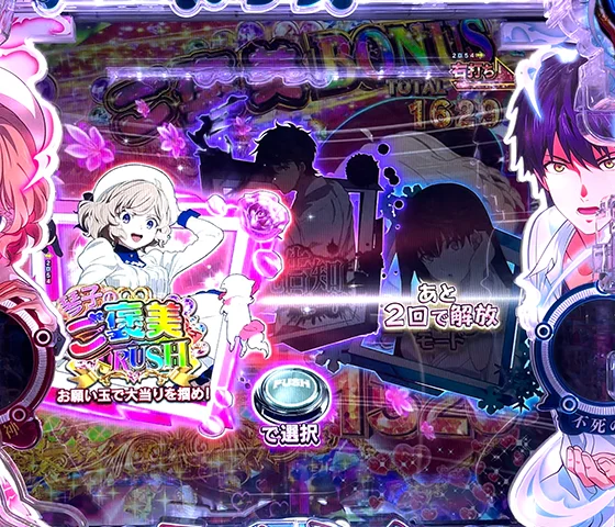 ラッシュ中のゲーム性カスタム画面