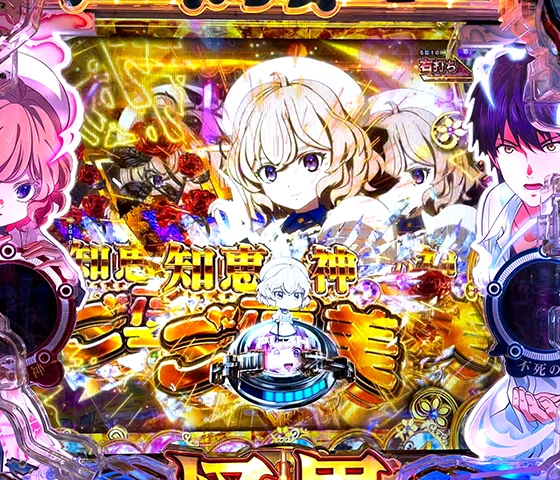 当落時ボタン