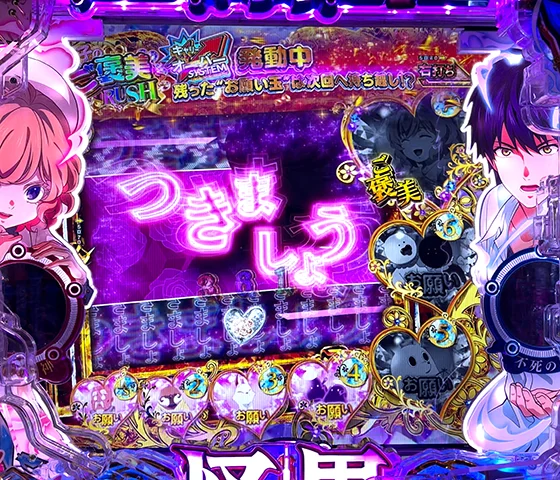 格言先読み予告