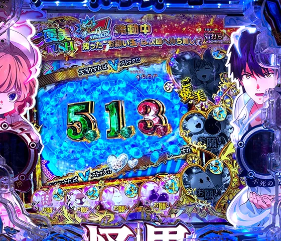薔薇EF停止先読み予告