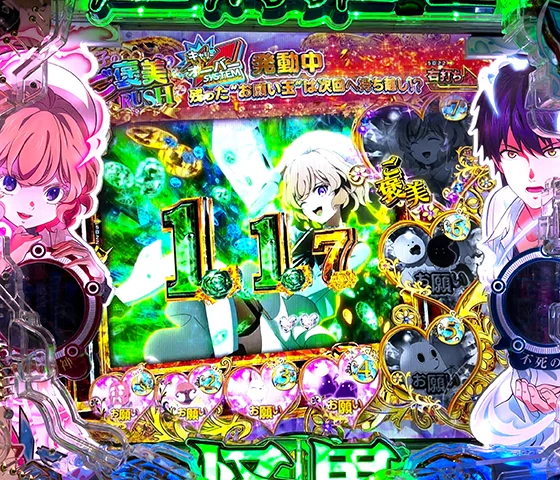 チャンス目停止先読み予告