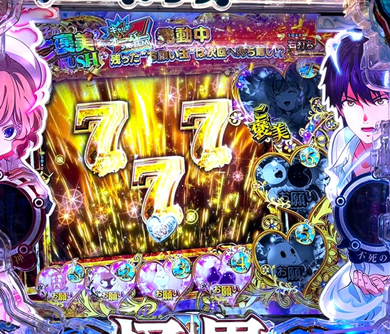 図柄煽り予告