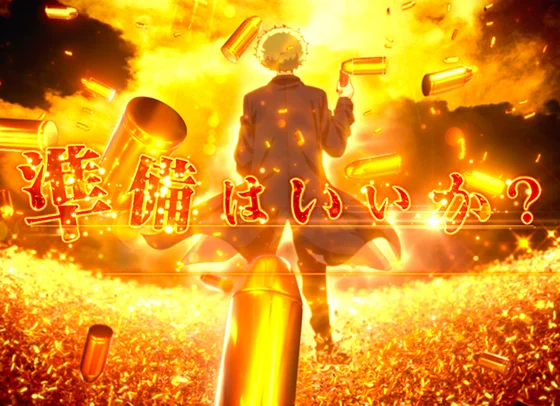 バランス取らなきゃな演出