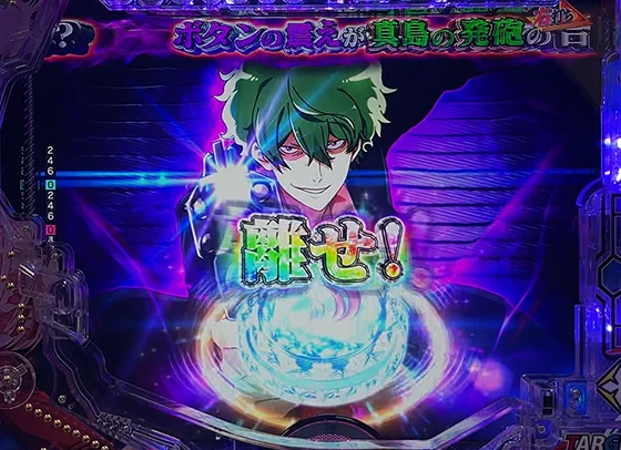 刹那の見極め（ボタン長押し）