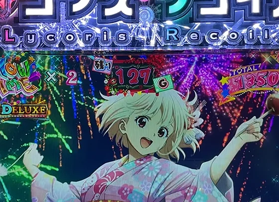 残り回転数チェンジ違和感予告（赤）