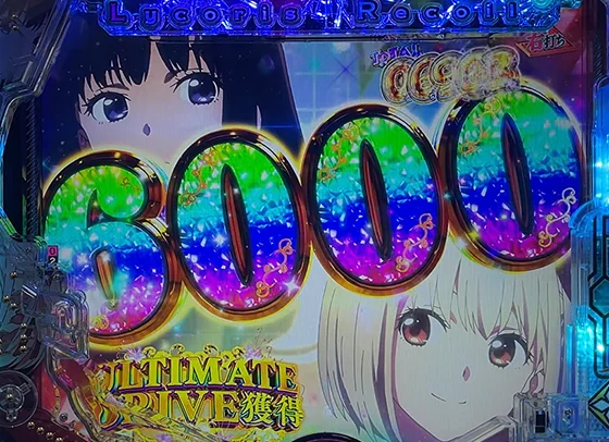 ULTIMATE DRIVE BONUS