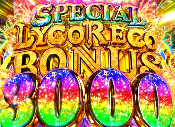 SPECIAL LycoReco3000BONUS