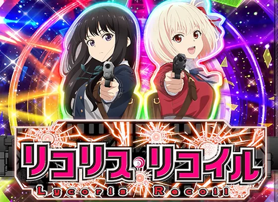 Reスタート演出