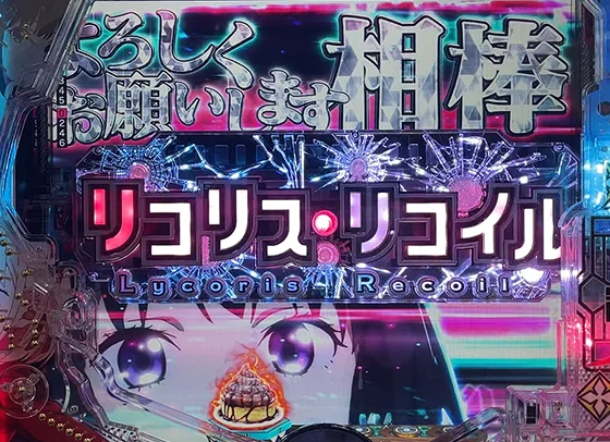 よろしく、相棒！予告