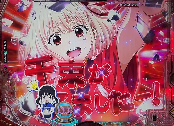 千束が来ました予告