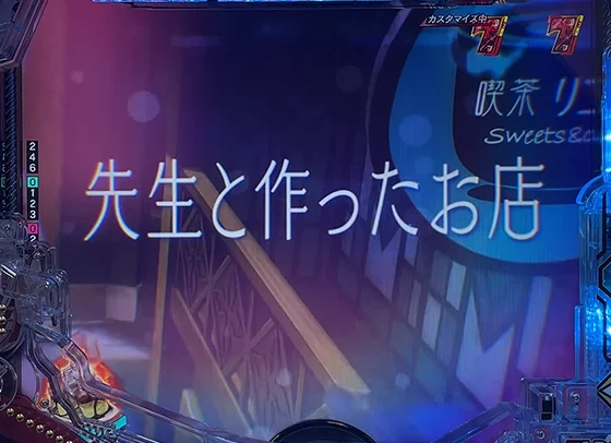 リコリスリーチ