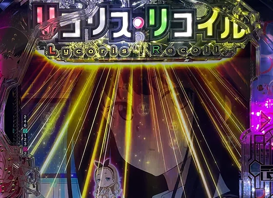 変動開始ロゴ発光予告