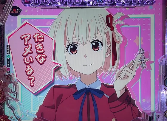 アメ玉開封予告