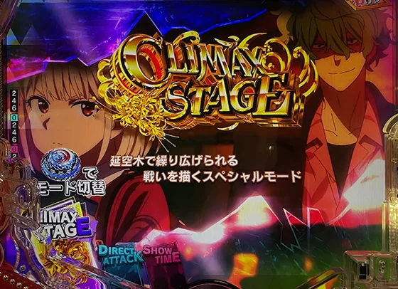 LT中モード選択