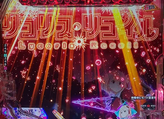 ロゴ発光先読み