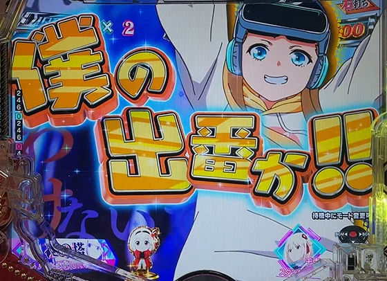 クルミ書き換え予告