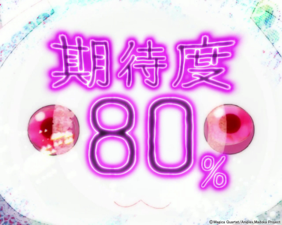 まどマギ3 時間遡行（スマパチ）】カスタムの詳細｜先バレ・未来予知
