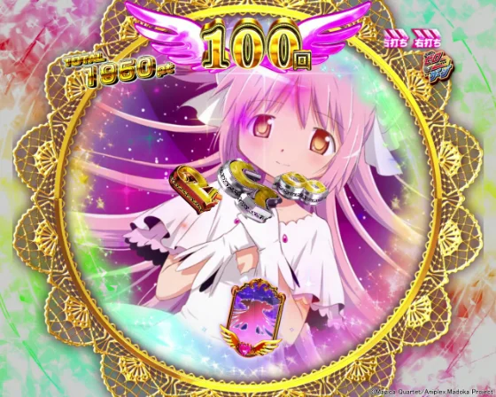 アルティメットまどか即当り演出