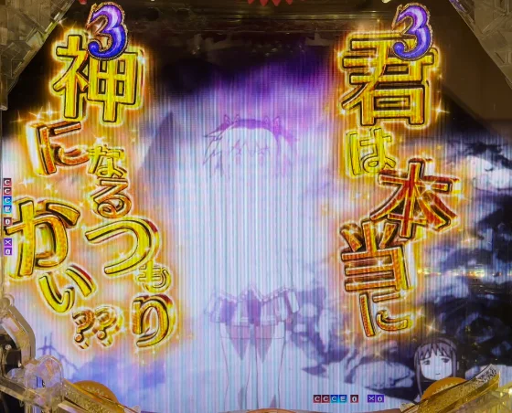 ストーリーSPSPリーチカットイン