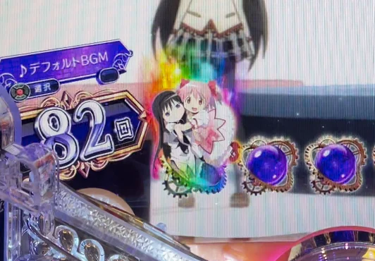 ほむら＆まどか保留