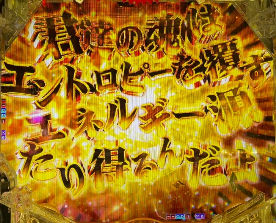 キュゥべえ激熱カットイン予告