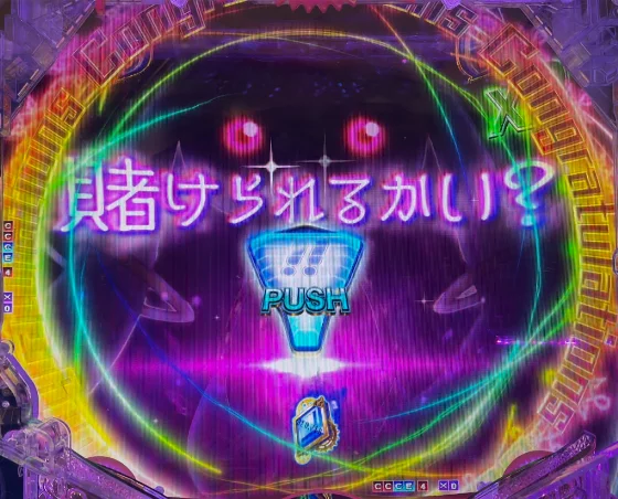 キュゥべえ契約チャンス