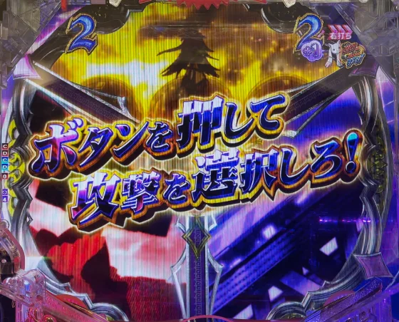 ワルプルギスの夜バトルリーチ攻撃選択