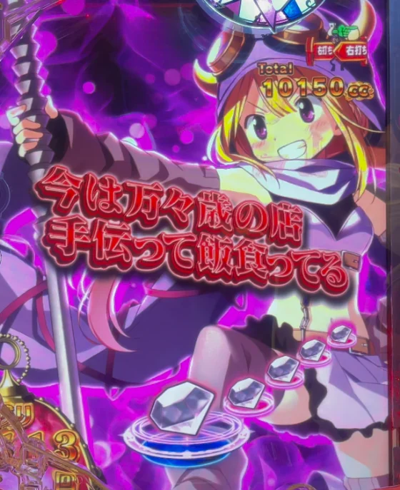 パチンコeマギアレコード 魔法少女まどか☆マギカ外伝のセリフSU予告画像