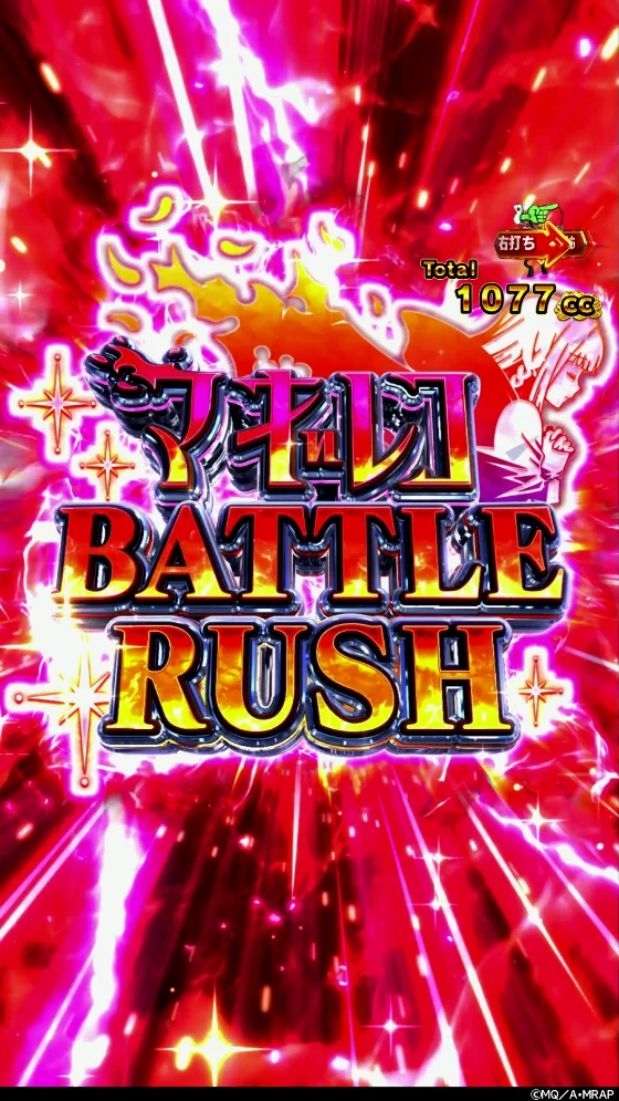 パチンコeマギアレコード 魔法少女まどか☆マギカ外伝のマギレコBATTLE RUSH画像