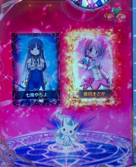 パチンコeマギアレコード 魔法少女まどか☆マギカ外伝のガチャ予告画像