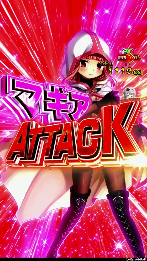 パチンコeマギアレコード 魔法少女まどか☆マギカ外伝のマギアATTACK画像