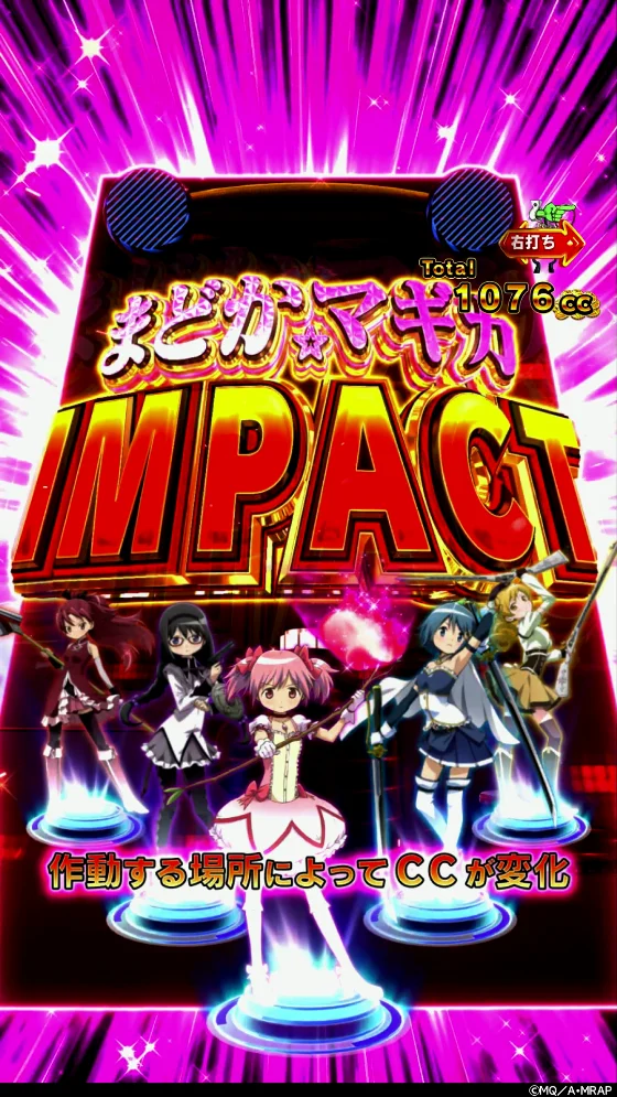 パチンコeマギアレコード 魔法少女まどか☆マギカ外伝のまどか☆マギカIMPACT画像