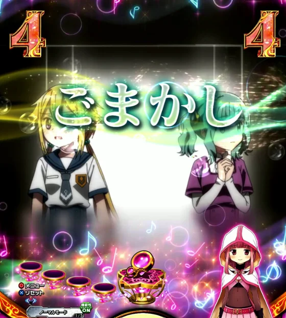 パチンコeマギアレコード 魔法少女まどか☆マギカ外伝の楽曲SPリーチ画像
