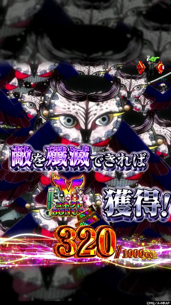 パチンコeマギアレコード 魔法少女まどか☆マギカ外伝のドッペルチャレンジ画像