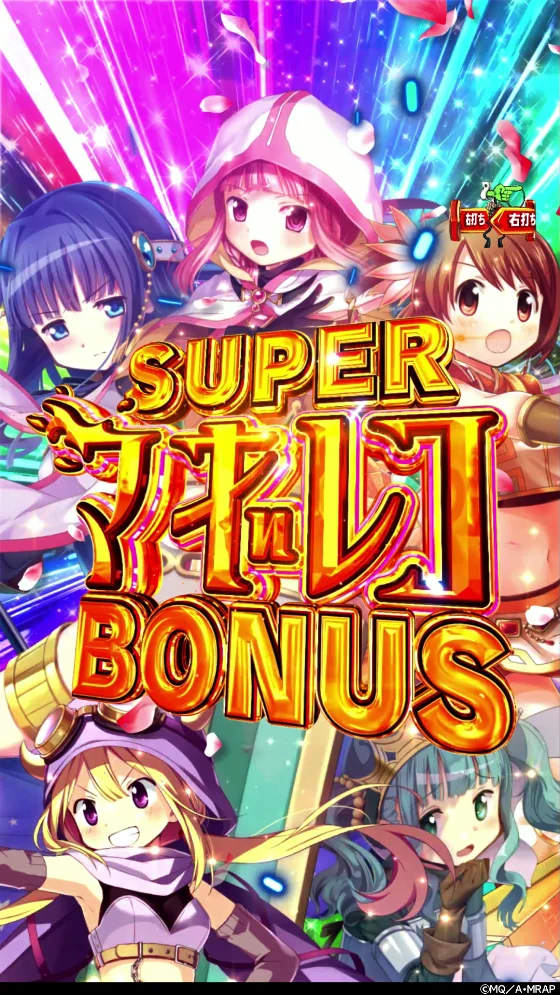 パチンコeマギアレコード 魔法少女まどか☆マギカ外伝のSUPERマギレコBONUS画像