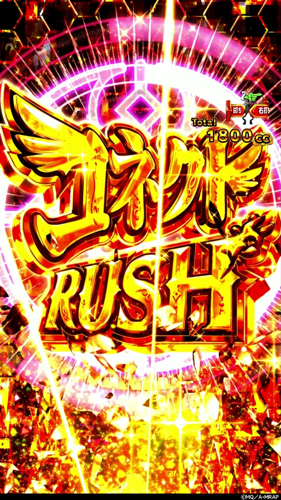 パチンコeマギアレコード 魔法少女まどか☆マギカ外伝のコネクトRUSH画像