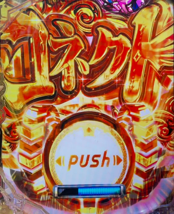 パチンコeマギアレコード 魔法少女まどか☆マギカ外伝のコネクトトリガー画像