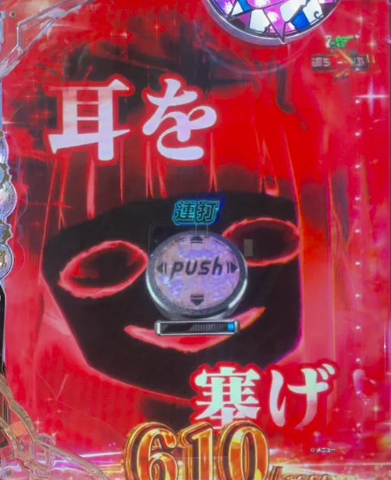 パチンコeマギアレコード 魔法少女まどか☆マギカ外伝のドッペルチャレンジ赤到達画像