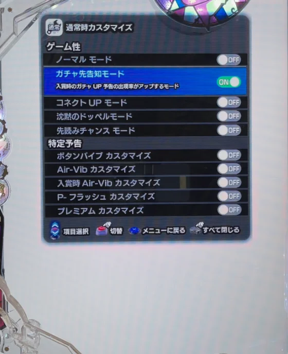 パチンコeマギアレコード 魔法少女まどか☆マギカ外伝の通常時カスタマイズ画像