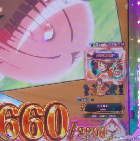 パチンコeマギアレコード 魔法少女まどか☆マギカ外伝のゲーム性選択画像