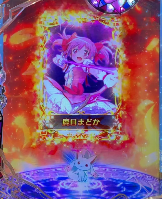 パチンコeマギアレコード 魔法少女まどか☆マギカ外伝のガチャ予告金カード画像