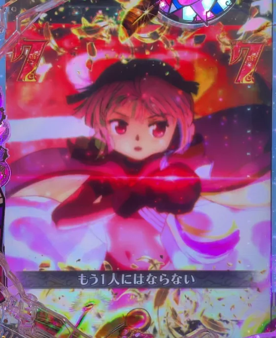 パチンコeマギアレコード 魔法少女まどか☆マギカ外伝のストーリーSPSPリーチ中画像
